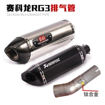 Applicable to motorcycle racing RG3 titanium alloy mid - section modified exhaust pipe RG3 mid - tail exhaust pipe accessories