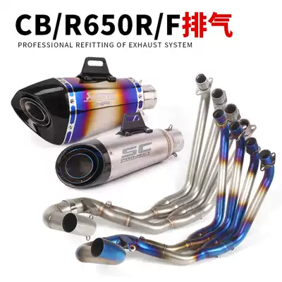 Suitable for CBR650R front section CB650R CB650F side row low row stainless steel titanium alloy front full section exhaust pipe