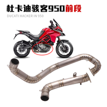 Suitable for Ducati Hypermotard 950 modified exhaust pipe hacker 950 titanium alloy front section exhaust pipe