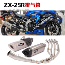 Suitable for motorcycle ZX-25R modified exhaust pipe titanium alloy front section ZX25R exhaust pipe full-section accessory