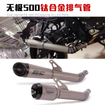 Suitable for non - extreme 500R motorcycle modified exhaust pipe Lungxin LX500 titanium alloy mid - section exhaust pipe