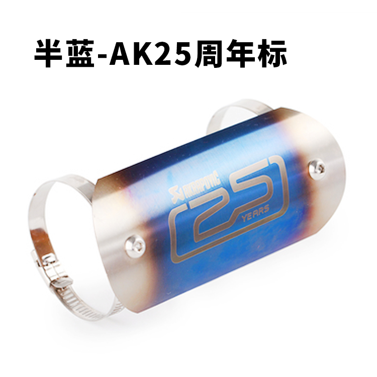 Ống xả xe máy chống tróc vỏ AR AK SC sợi carbon chống nóng tấm che tấm cách nhiệt - Ống xả xe máy pô on off xe máy