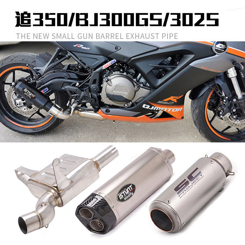 For QJMOTOR to reconfigure 350 locomotive modified exhaust pipe Huanglong BJ300GS 302S backpressure exhaust pipe
