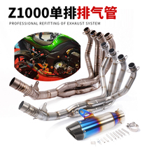 Suitable for NINJA Z1000 motorcycle exhaust pipe Z1000 modified single row titanium alloy front exhaust pipe