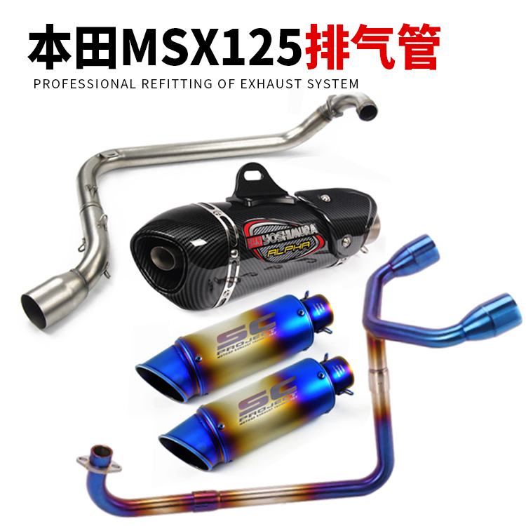 Suitable for small monkey MSX125 silver steel small monster 125 small monster 150 locomotive retrofit a front exhaust pipe