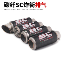 Ninja 400 Spring Breeze 250 ZX6R K1123 CBR1000 R6 motorcycle modified sports car sound exhaust pipe