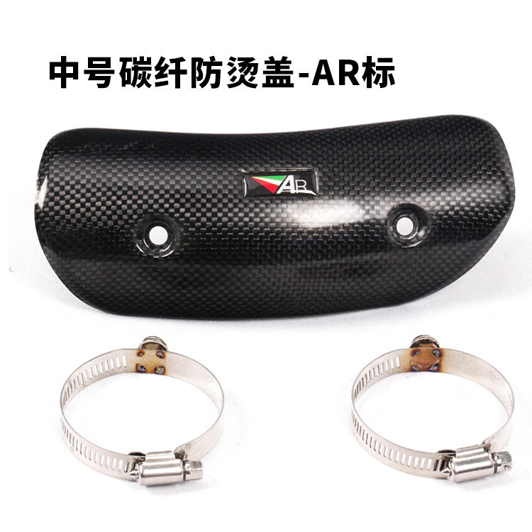 Ống xả xe máy chống tróc vỏ AR AK SC sợi carbon chống nóng tấm che tấm cách nhiệt - Ống xả xe máy pô on off xe máy