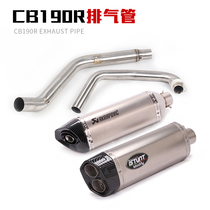 Applicable to motorcycle sports car CB190R modified exhaust pipe CBF 190R front section half - back pressure exhaust