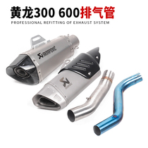 Suitable for Benali 302 Yellow Dragon 300600 exhaust chasing 350 Motorcycle retrofit midsection tailpipe