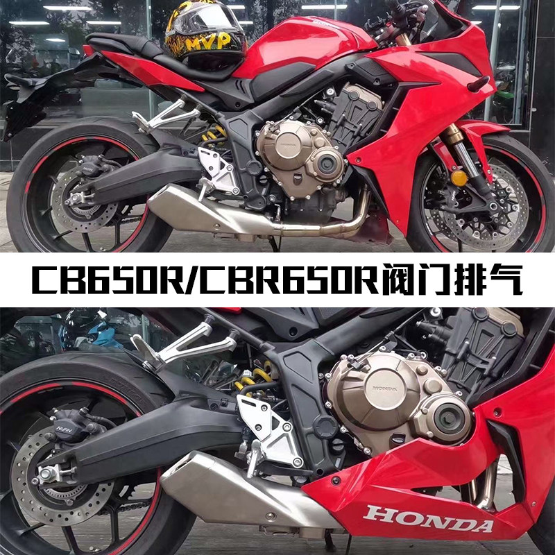 Suitable for CB650R locomotive modified valve exhaust CBR 650R valve exhaust adjustable sound size