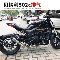 Suitable for large devil 502c exhaust pipe midsection TRK 502C modified exhaust pipe anti-burn accessories