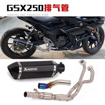 Suitable for motorcycle GSX250R midsection DL250 titanium alloy front section GSX250 full section modified exhaust pipe