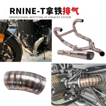 Suitable for latte RnineT Pure exhaust pipe RnineT motorcycle modification all titanium alloy front exhaust