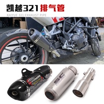 Apply motorcycle Caiyt 321RR modified exhaust pipe mid - tail Cobra 321R high - level dual - out row