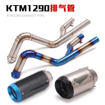 Suitable for KTM1290 motorcycle retrofitted exhaust pipe DUKE1290 retrofit double out of high exhaust pipe