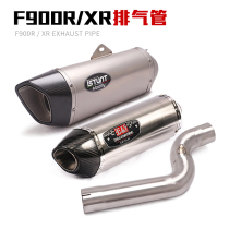 Suitable for F900XR motorcycle street car retrofit exhaust pipe F900R midsection tail section full-section exhaust pipe fittings