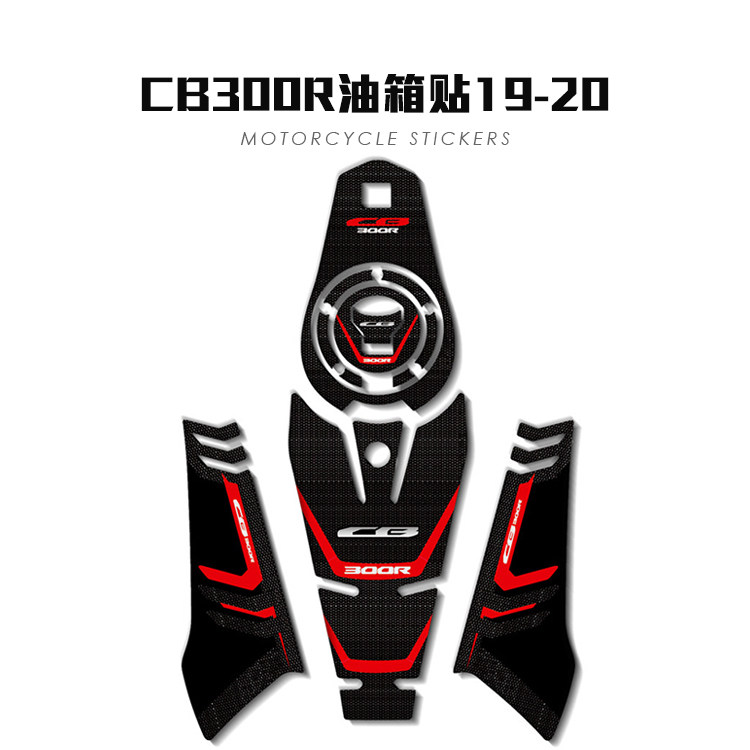 Suitable for cb300r locomotive fuel cap decals CB300R fishbone anti-collision strip paper side stickers