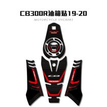 Suitable for cb300r motorcycle oil cover case applid CB300R fishbone protection sticker side sticker