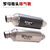 Apply KTM DUKE790 Spring Fever 800MT 752S Jinpeng 502 Huanglong 600 motorcycle modified exhaust pipe