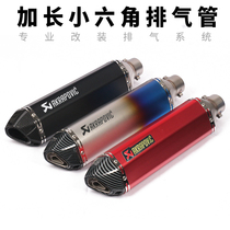 Motorcycle sports car modified sound wave GSX150 KPR150NK Horizon Little Ninja 250 back pressure exhaust pipe