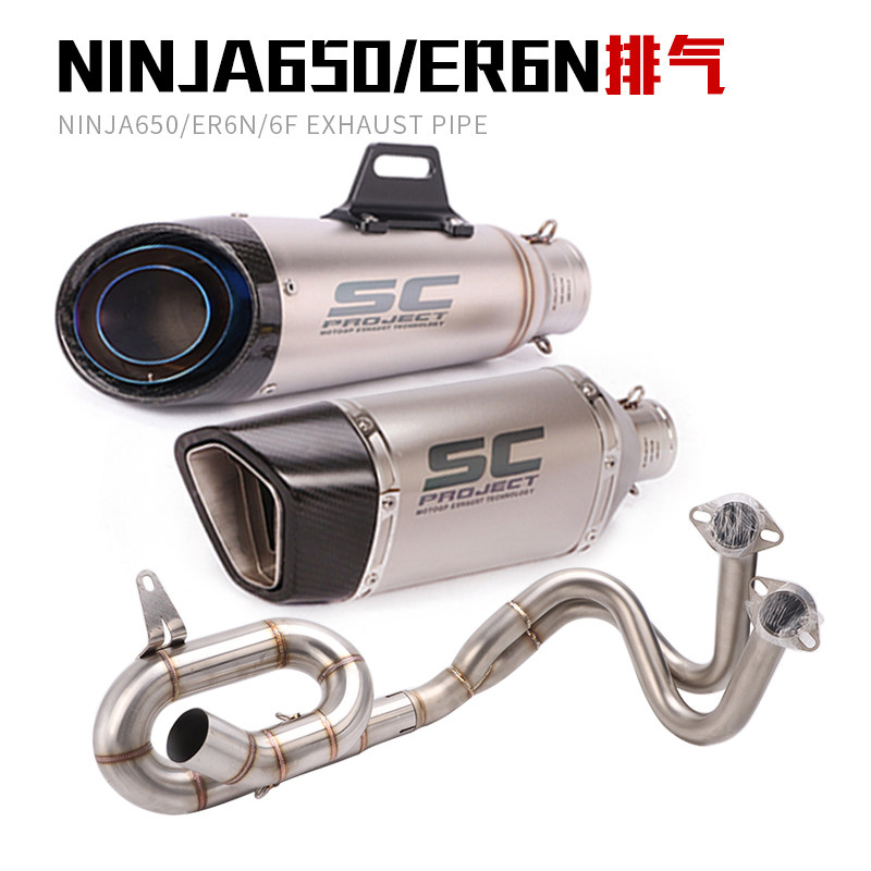 Suitable for locomotive NINJA650 retrofitting exhaust pipe ER6N 6F stainless steel roundabout full section exhaust