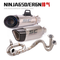 Suitable for motorcycle NINJA650 retrofitted exhaust pipe ER6N 6F stainless steel roundabout full section exhaust