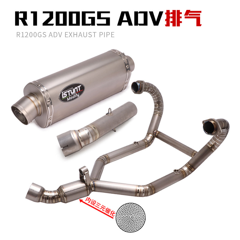 Suitable for water bird R1200GS ADV locomotive exhaust pipe R1200GS titanium alloy front section modified exhaust
