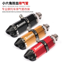 Motorcycle change 250 small ninja yellow dragon 300KPR150 350 road race horizon hexagonal exhaust pipe