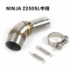 Minor Ninja Z250 Z300 Ninja250SL phần giữa xe máy được sửa đổi 吉 村 Ống xả - Ống xả xe máy