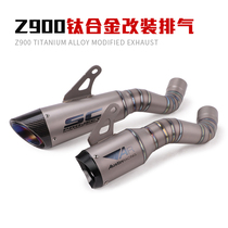 Suitable for Z900 exhaust pipe motorcycle retrofit titanium alloy smoke pipe Z900 titanium alloy a whole section of exhaust pipe