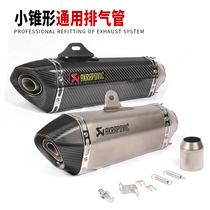Small ninja 250R Yellow dragon 600 XMAX300 ZX6r CBR500 CBR500 retrofit roadster sound exhaust pipe
