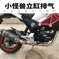 Big doll vertical cylinder small monster 150 exhaust front section full section modified motorcycle cigarette holder Big doll monkey full section