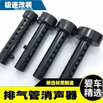 Motorcycle retrofit accessories vibe exhaust pipe silencer tuning silencer exhaust pipe back pressure core valve