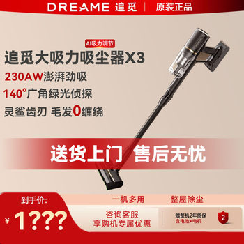 Dreame x3 wireless vacuum cleaner household 230aw large suction handheld light green light dust display