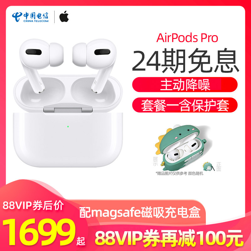 (24 period interest-free) Apple's Apple AirPods Pro wireless Bluetooth headphones deserve Magsafe charging box original country line iPhone mobile phone ear-phone