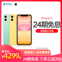 (Flower Bing 24 installment interest-free) Apple iPhone 11 full NetCom 4G mobile phone original National Bank Apple 11 mobile phone 128G 64g
