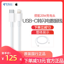 Apple Apple original data cable USB-C to lightning charging cable National Bank iPhone12ProMax fast charge PD