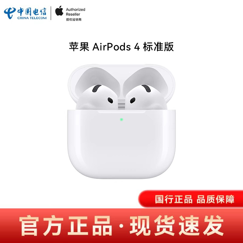 [Official Chinese Version] Apple AirPods 4 Wireless Bluetooth Earphones Non-Noise Cancelling Version