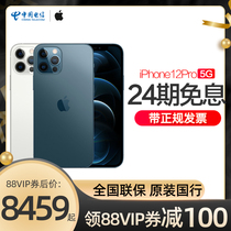 (24 installment interest-free) Apple iPhone 12Pro Netcom 5G National Bank Apple 12Pro mobile phone original bank 128G 256G 256G