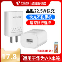 Pinsheng 22 5W for Huawei 5A charger head type-c super fast charging Apple 12p40 flash charging Universal