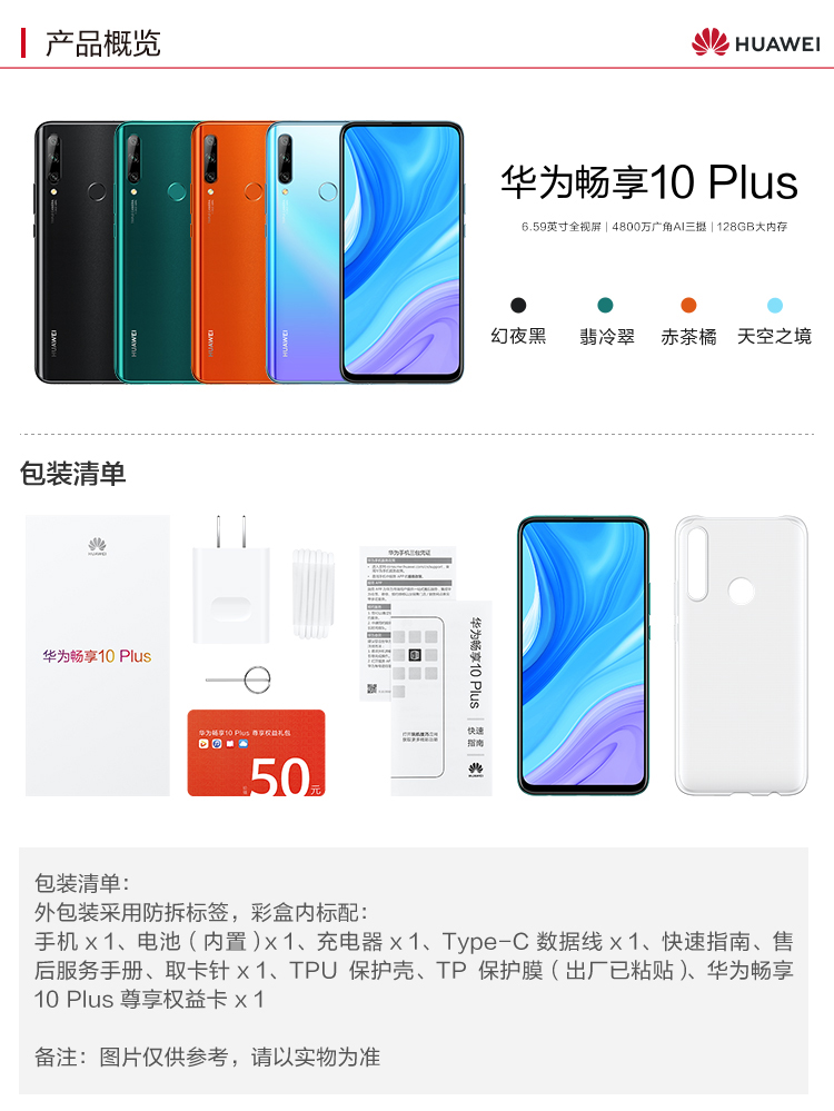 [Danh sách mới SF Express] Huawei thưởng thức 10Plus trang web chính thức lưu trữ hàng đầu chính hãng Điện thoại thông minh 9x Huawei p30 Điện thoại di động 5g Huawei trí tưởng tượng 9 camera nâng - Điện thoại di động pin iphone 7 plus