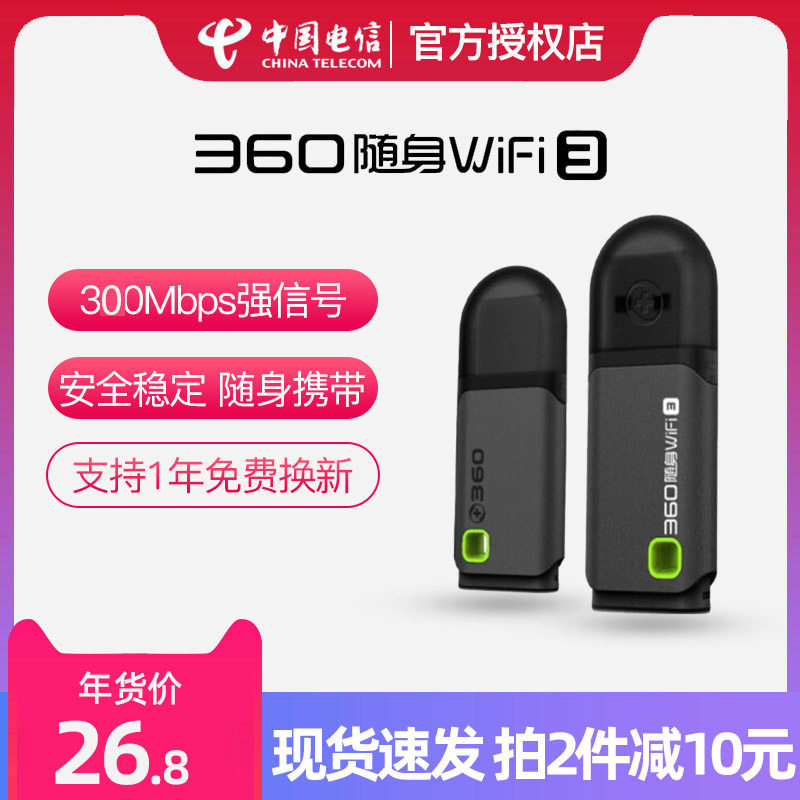 360 Portable Wifi 3rd Generation Portable Router Wireless Card Desktop Enhanced Edition Receiver USB Mobile Signal Unlimited Traffic Amplification Extender Mini Home Computer Student Hotspot