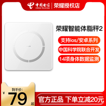 Glory body fat scale 2 electronic scale Weight scale Intelligent body fat scale Household scale Weight loss precision body fat weight monitoring Mini official