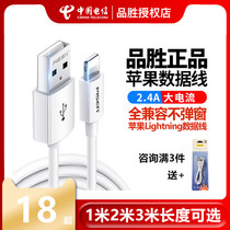 Pinsheng applicable iPhone6 data cable 6s Apple 12 Charger 11 mobile phone XS fast charging X8p flat flash charging