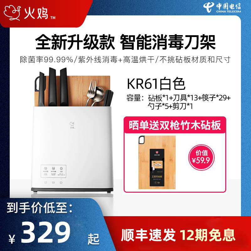 Turkey Disinfection Tool Holder Cutter Chopstick Basket HOME KITCHEN SMART ULTRAVIOLET LIGHT REMOVING BACTERIA AUTOMATIC DRYING KNIFE CHOPSTICK CYLINDER HOLDER