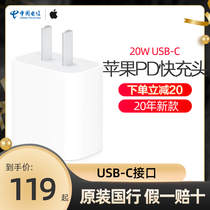 Apple Apple 20W original PD fast charge head National Bank iPhone12Promax mobile phone charger USB-C power adapter plug