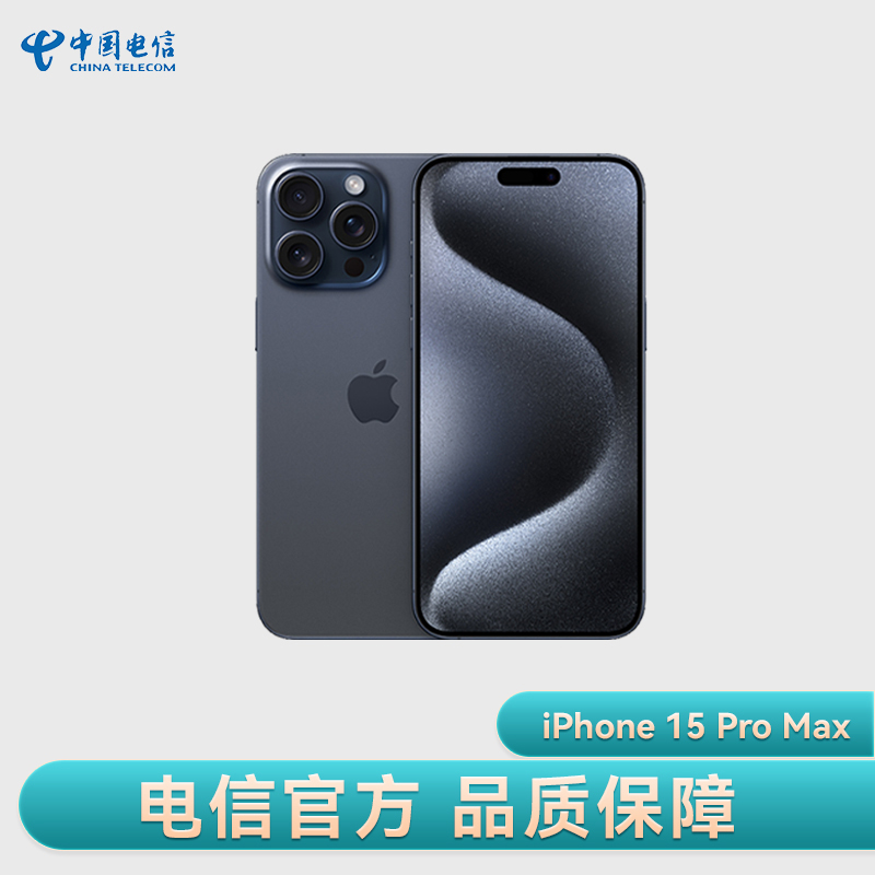 (2023 new) Apple Apple iPhone 15 Pro Max All Netcom 5G Mobile Phone Original State Line Mobile Phone China Telecom Skywing Official Flagship Store -