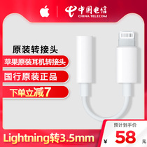 Apple headset adapter lightning to 3 5mm mobile phone converter original lightning cable