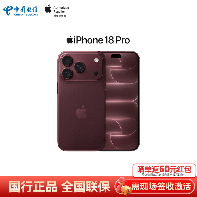 [Requires In-Person Activation] APPLE iPhone 18 Pro Full Network 5g Mobile Phone, Original Chinese Version, Genuine, Official China Telecom Tianyi official store