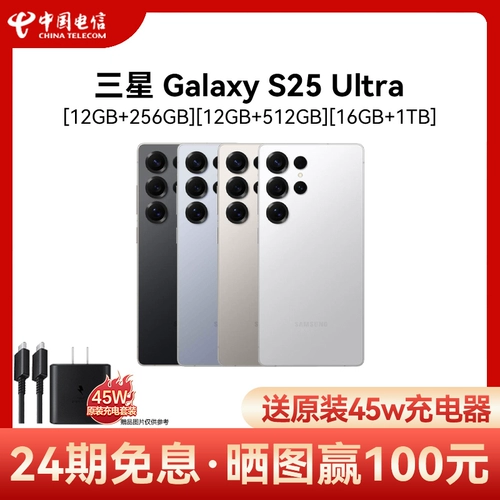 Samsung, оригинальное зарядное устройство, Galaxy s25, умный мобильный телефон, Galaxy s25 ULTRA